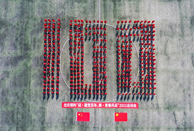 龍慶鋼構“迎 · 建黨百年，展 · 青春風采”