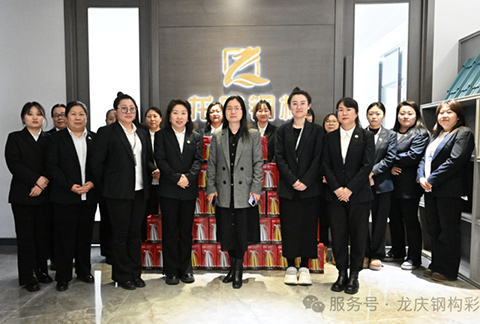 龍慶鋼構集團開展慶祝“三八”國際婦女節活動